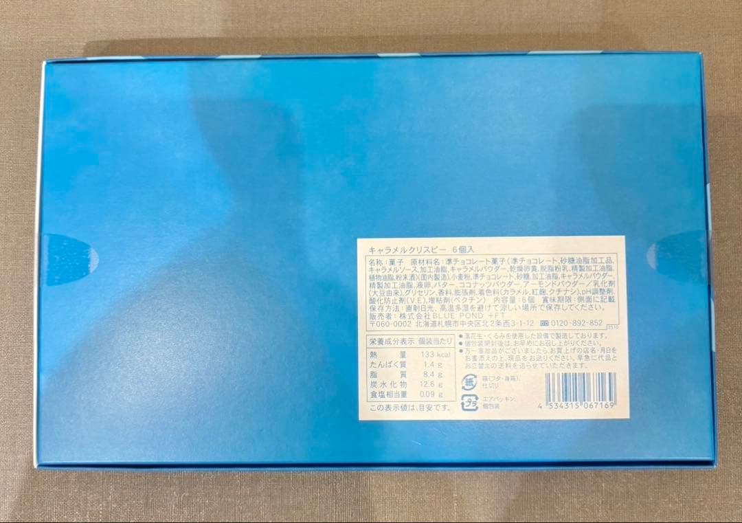 北海道　詰め合わせセット