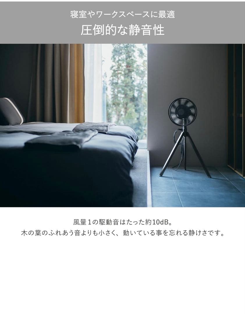 【新品】BALMUDA GreenFan Studio AGR01JP-BK