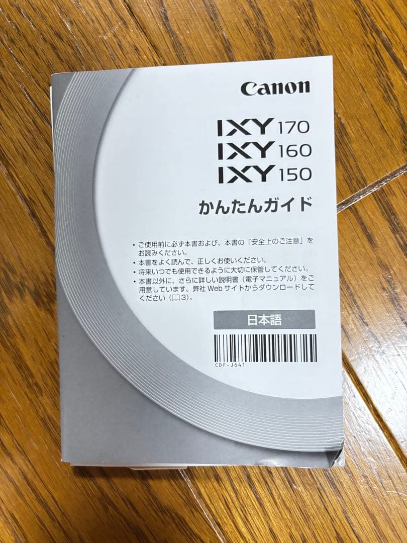 デジタルカメラ IXY160