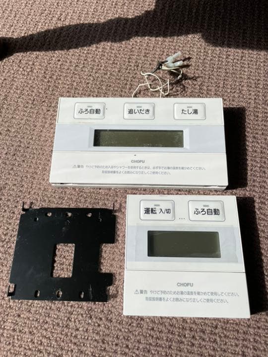 給湯器　ガス　風呂　CHOFU 長府製作所 GFK2017A