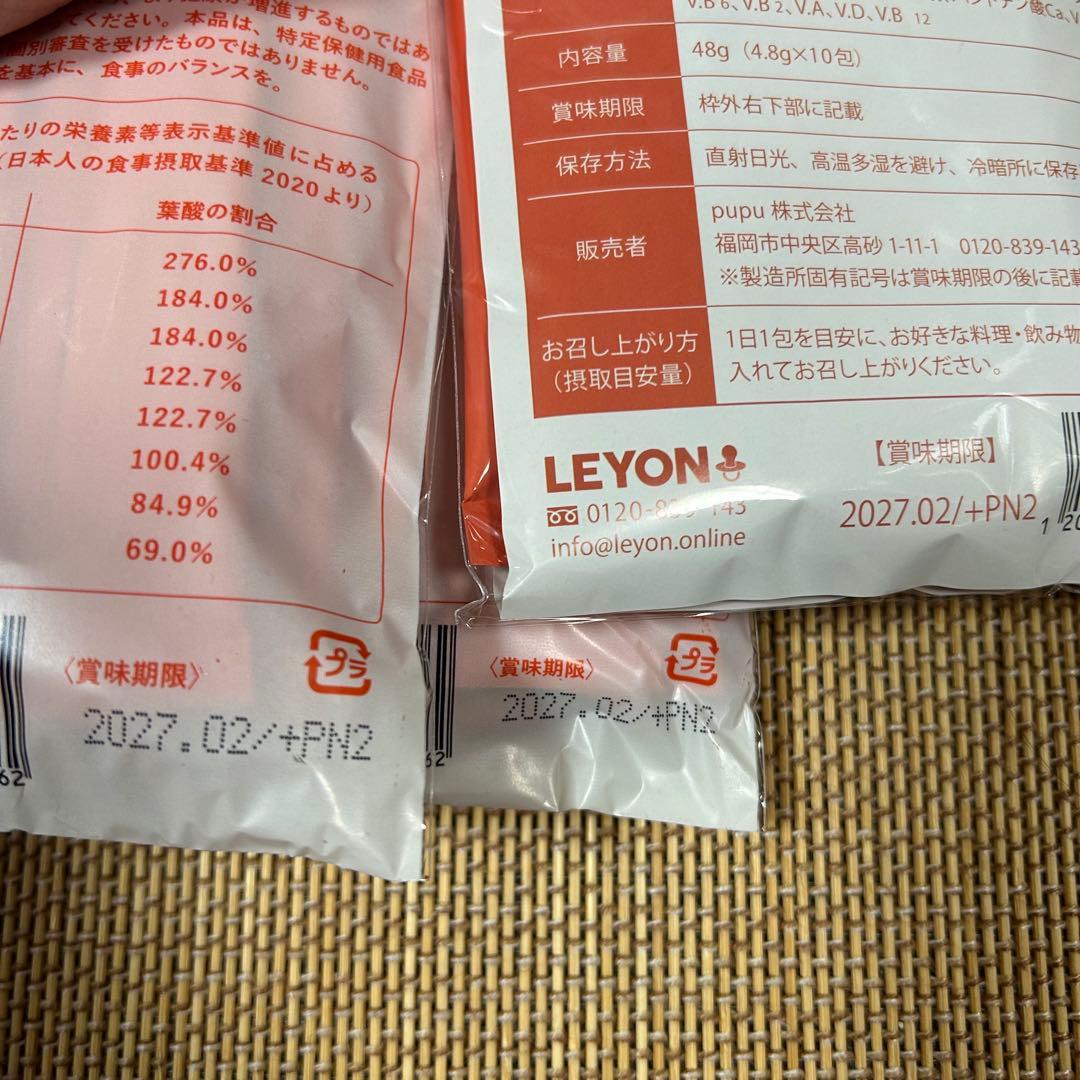 【新品未開封】LEYON Superfood レヨンスーパーフード　50包