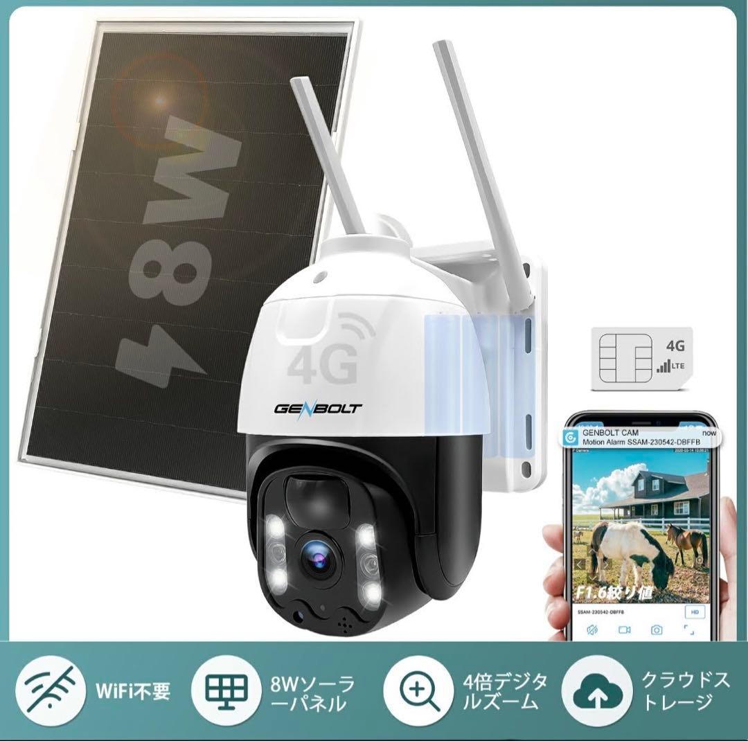 GENBOLT GB216H-4G 防犯カメラ microSD付 未使用近い