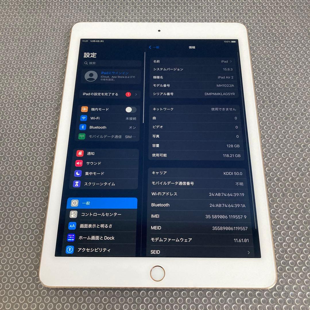 3680 電池最良好☆比較的美品☆iPad Air2 第2世代128GB au☆