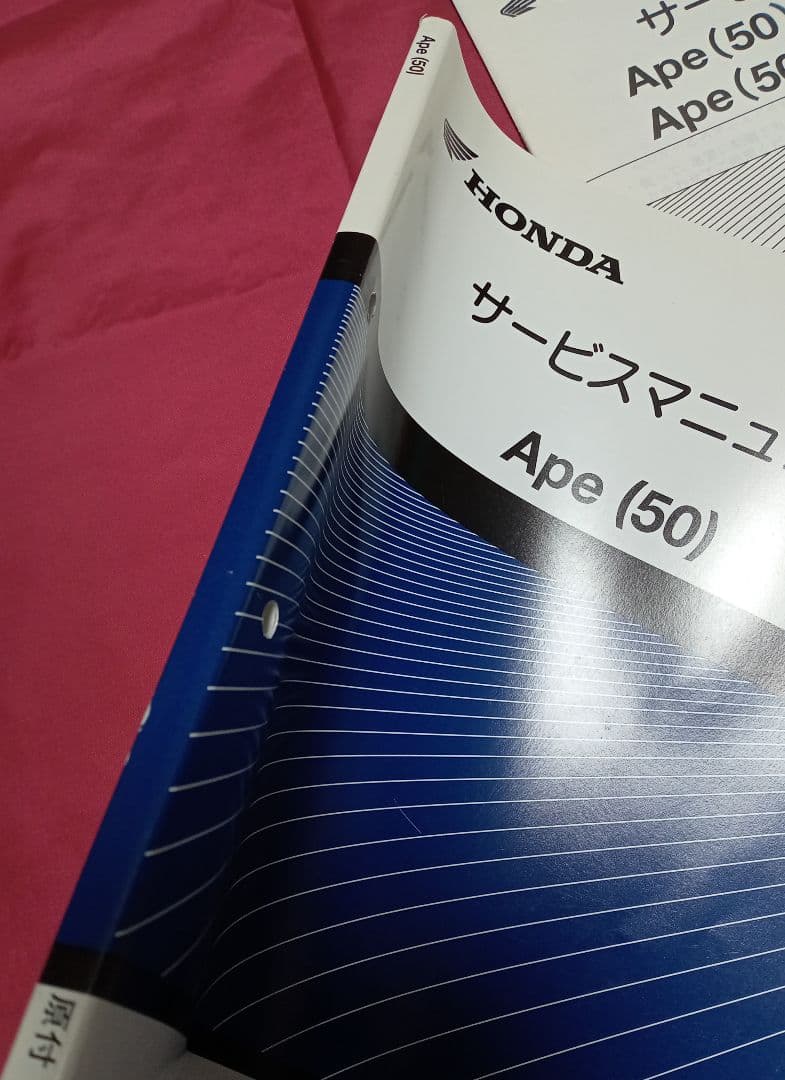 【HONDA】Ape(50)サービスマニュアル&Type D追補版 2冊セット