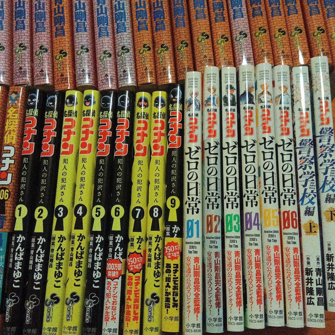 コナン　漫画　セット