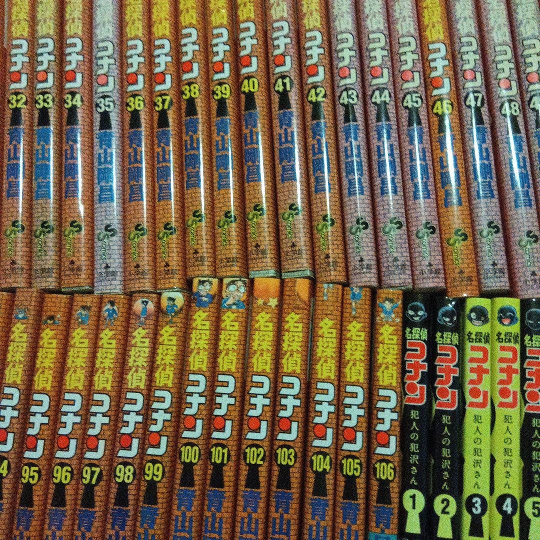 コナン　漫画　セット