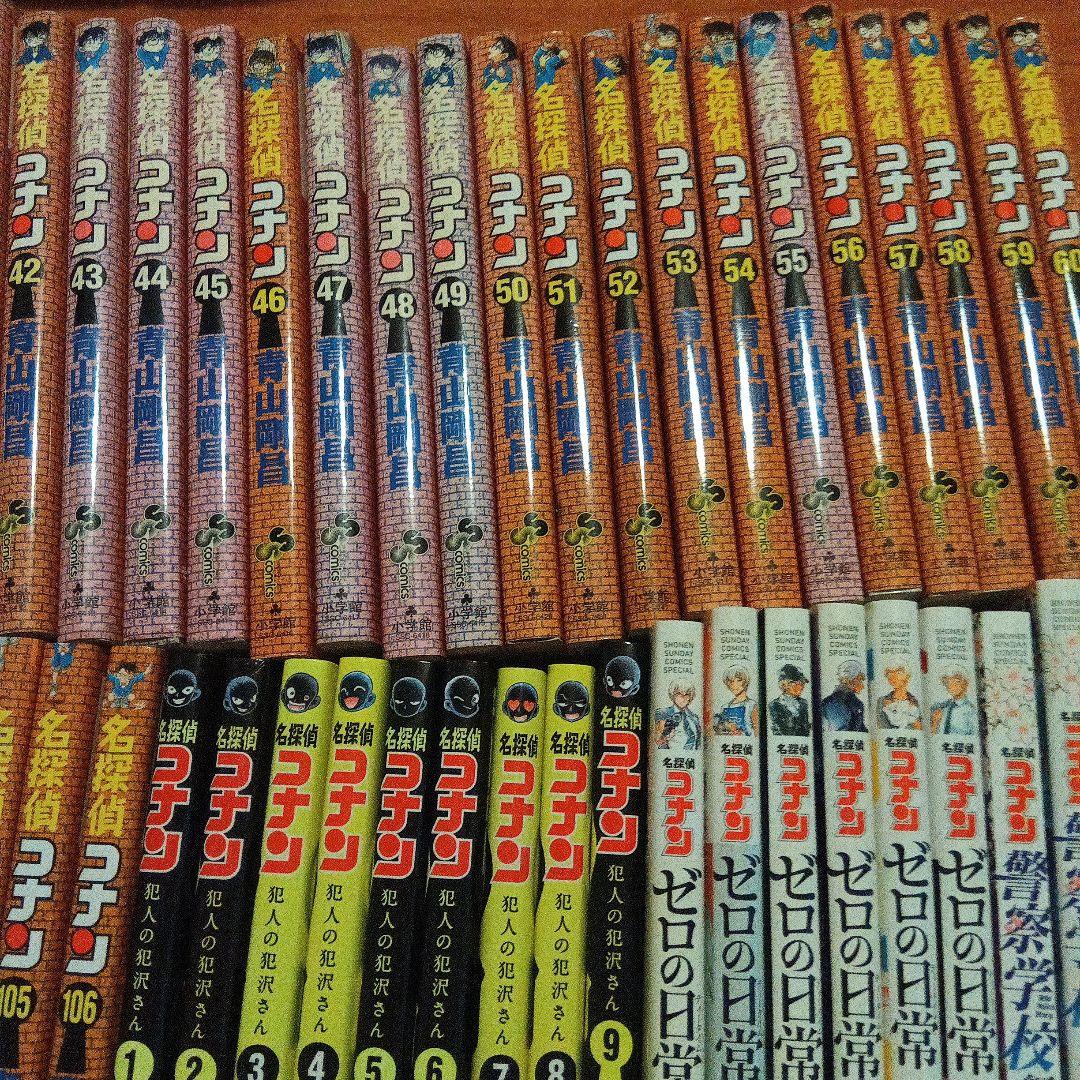 コナン　漫画　セット