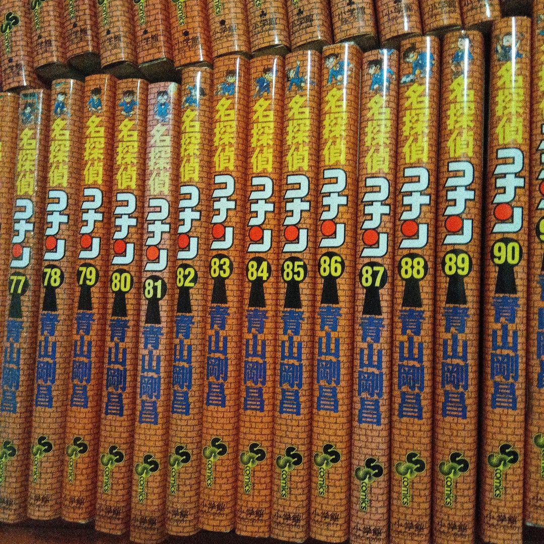 コナン　漫画　セット