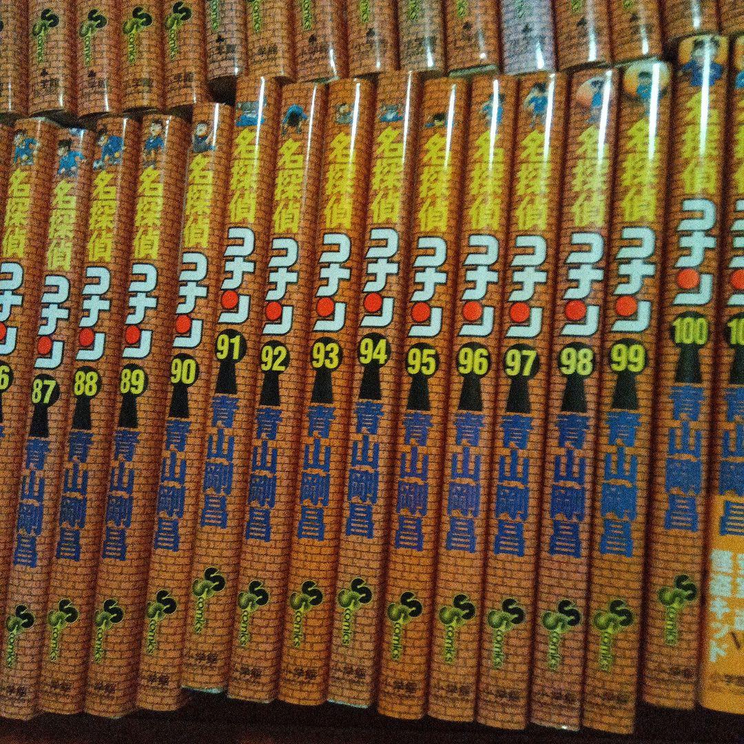 コナン　漫画　セット