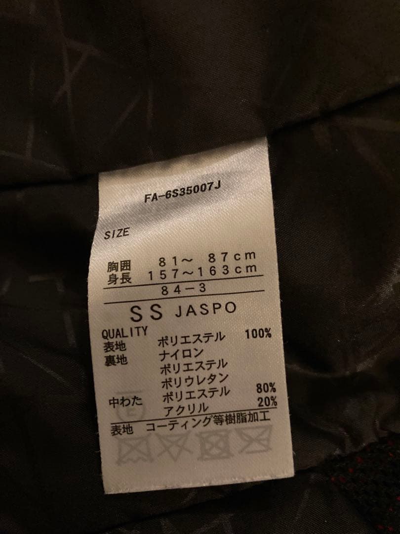 FABLICE スキーウェア 赤黒 SS