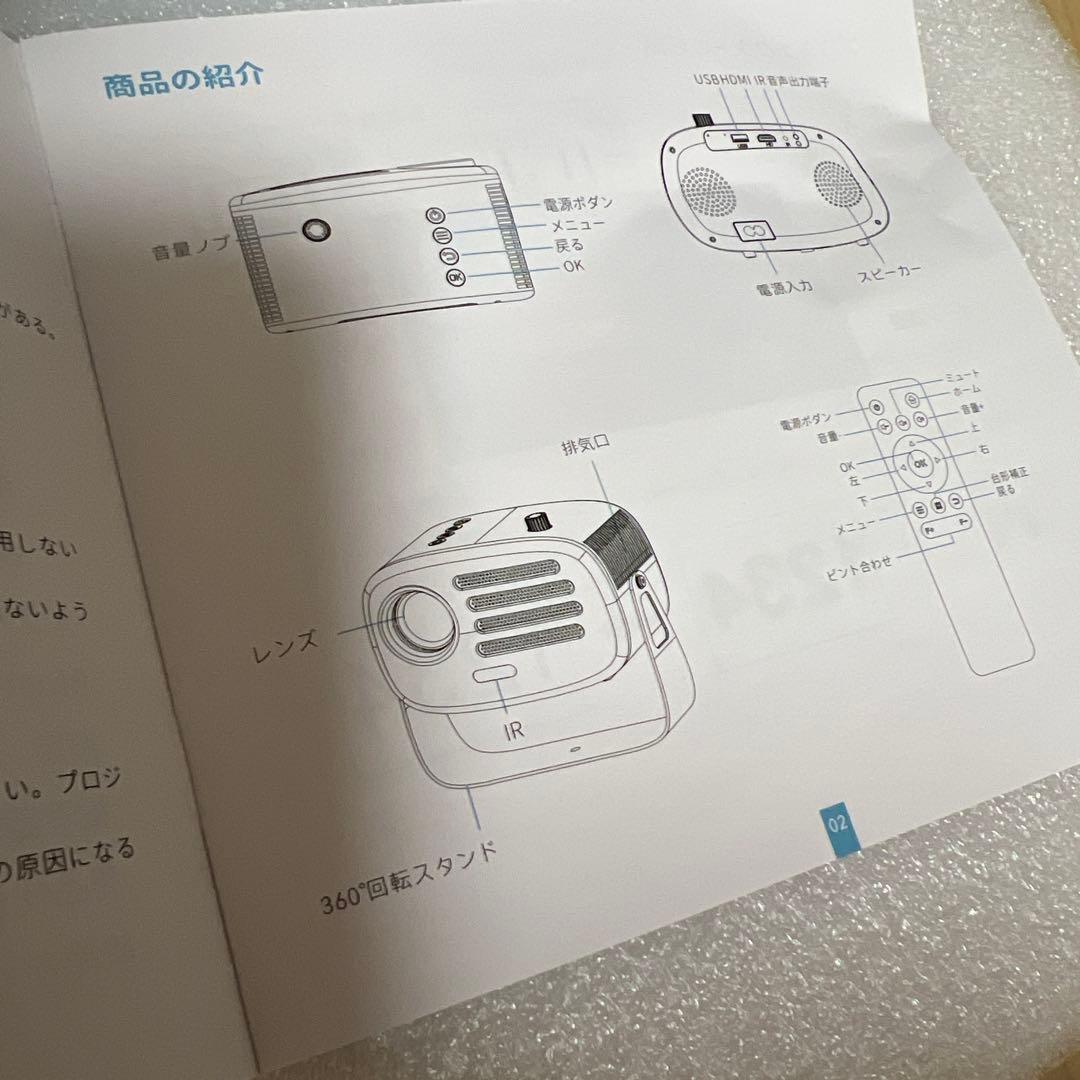 プロジェクター　小型