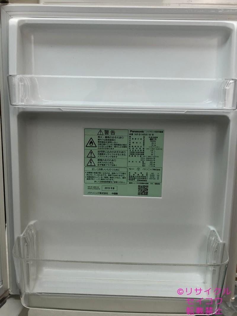 19年2ドア138Lパナソニック冷蔵庫 2309111341