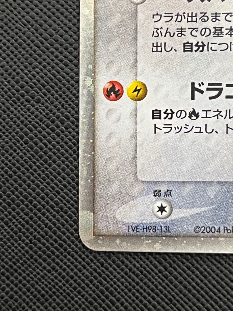 レックウザex 018/019 スパイラルグロウ