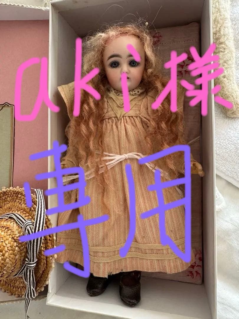 アンマークド、アーリーケストナー アンティークビスクドール ストローハット付き