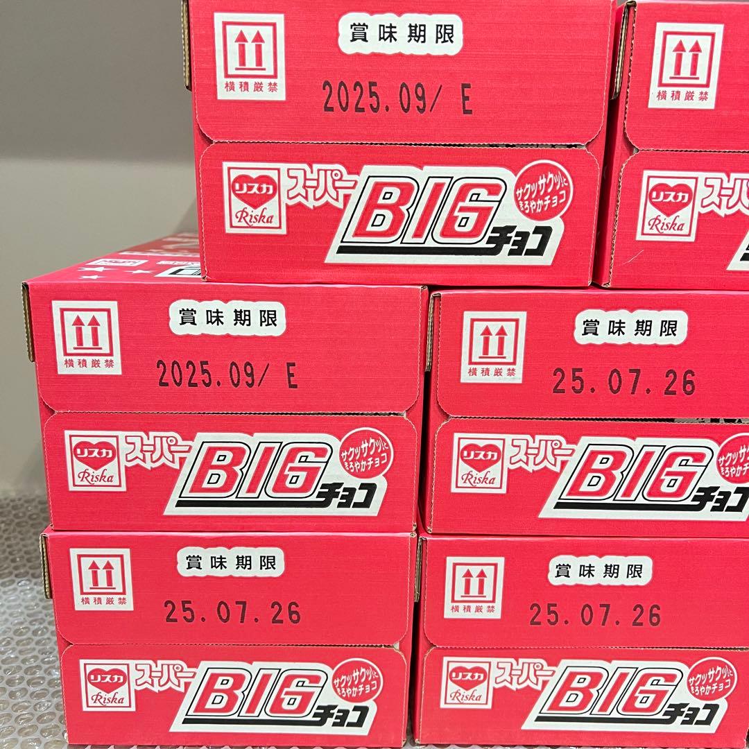 菓子 チョコ リスカ スーパーBIGチョコ スーパービッグチョコ 未開封新品