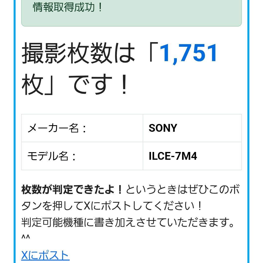 α7 IV SONY フルサイズ SIGMA 24-70mm F2.8 セット