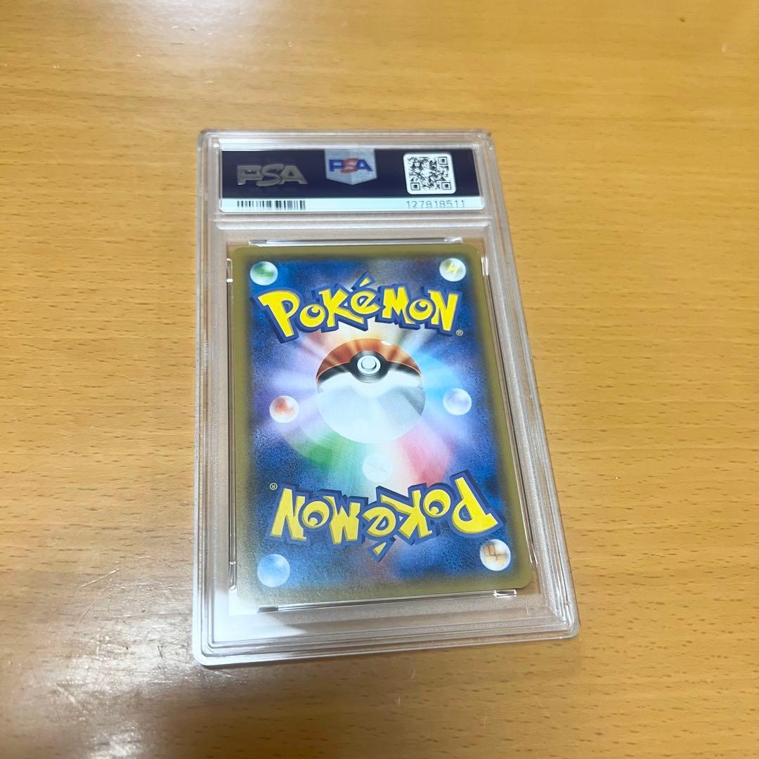 【PSA10】ゲッコウガ　R SM9a 028/055 ナイトユニゾン