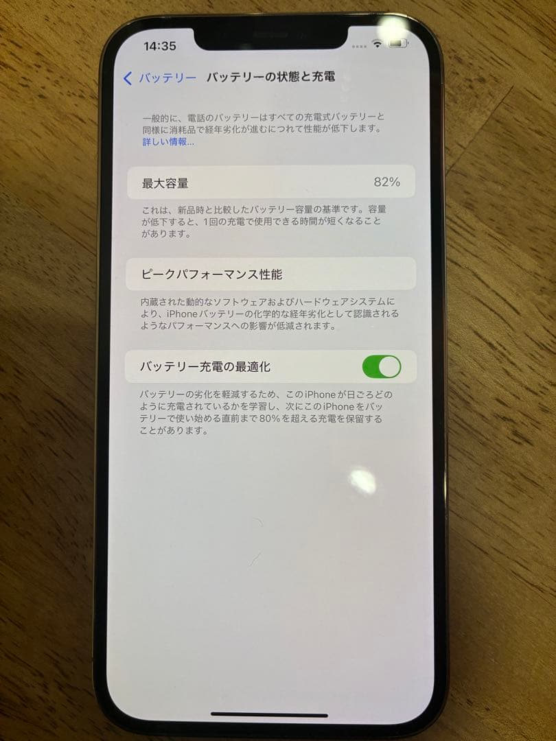 iPhone 12 Pro Max本体