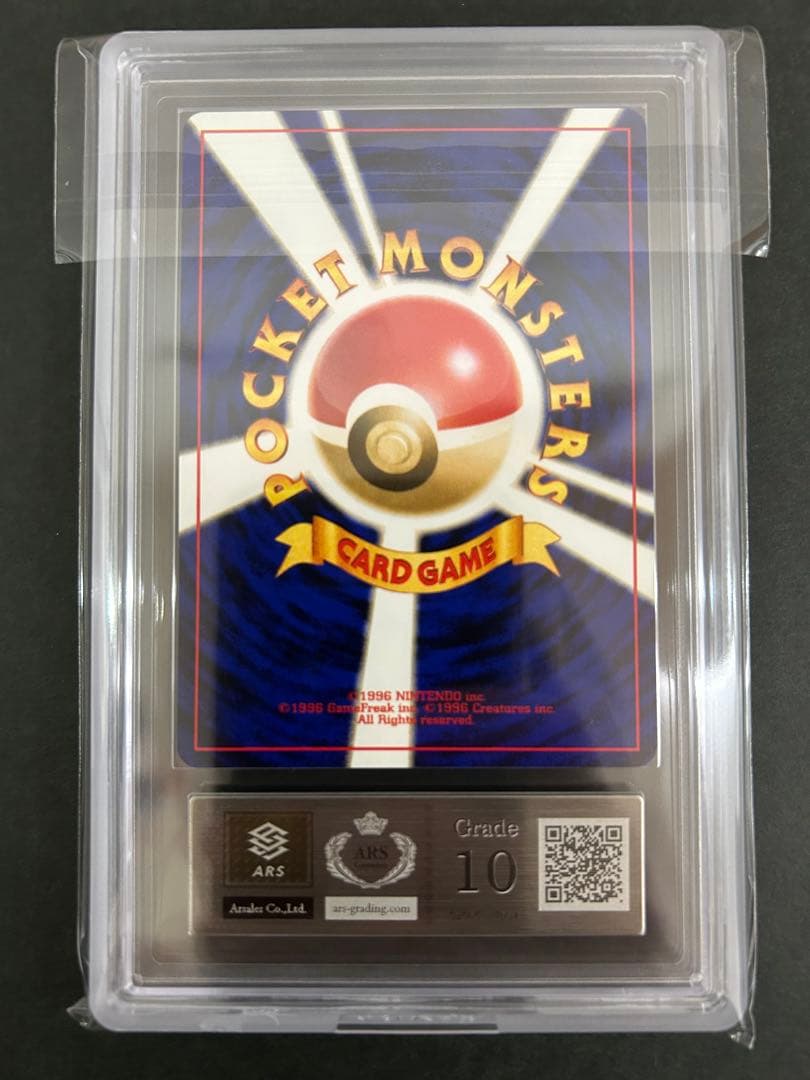 【ARS10】世界に1枚 カモネギ 旧裏 ネオ 鑑定書付属 PSA10相当