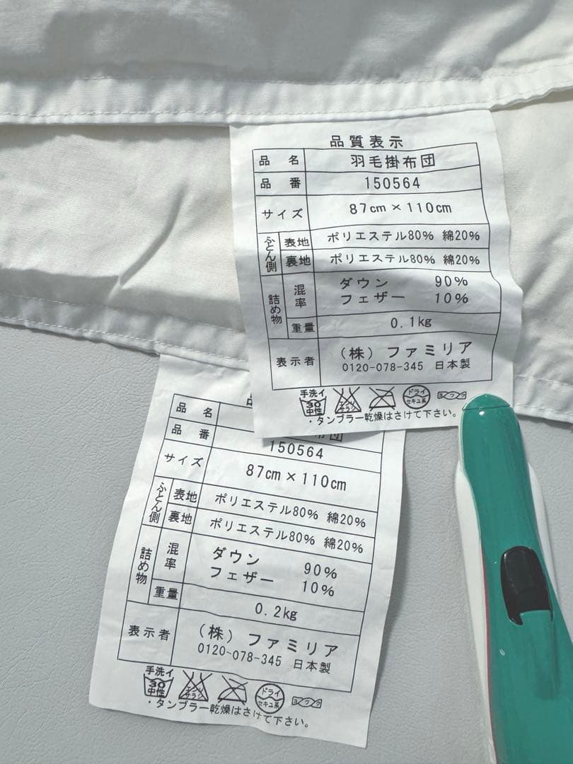 【水通しのみ美品】familiar 羽毛布団&掛け布団のシーツセット