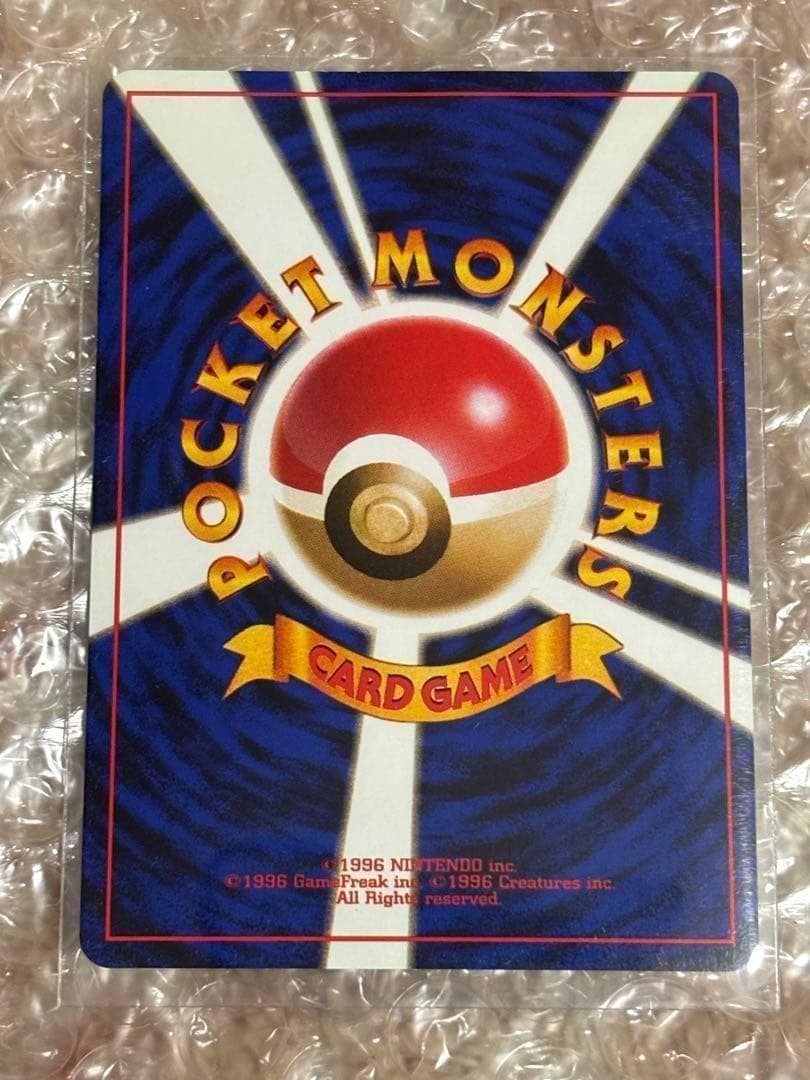 ポケモンカード　ポケカ　旧裏面　旧裏　カスミのギャラドス