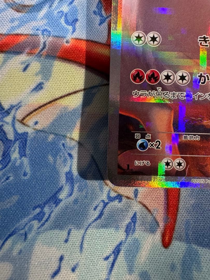 レシラム R CP2 伝説キラコレクション 002/027