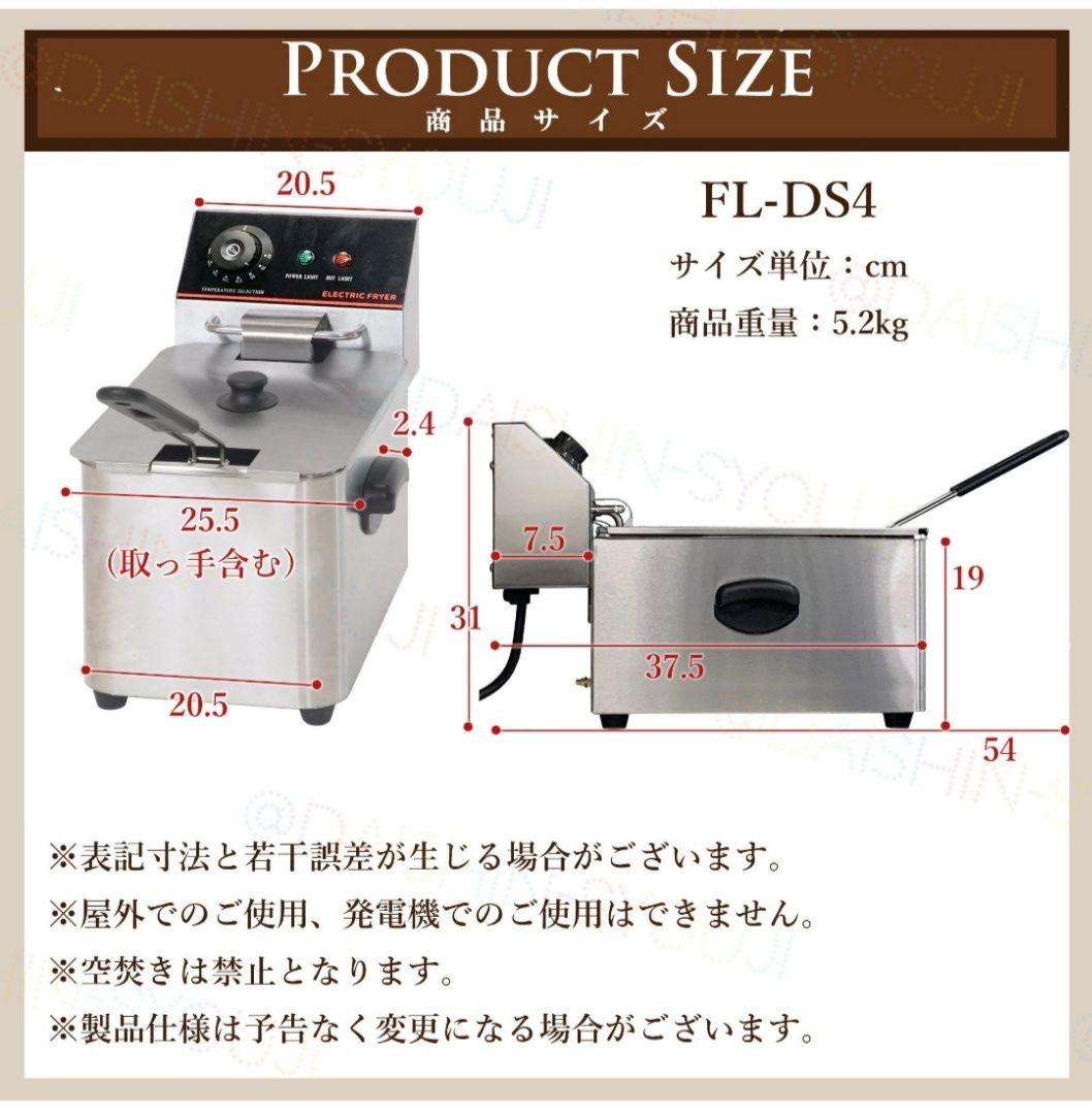 《中古》電気フライヤー ステンレス製 温度調整可能