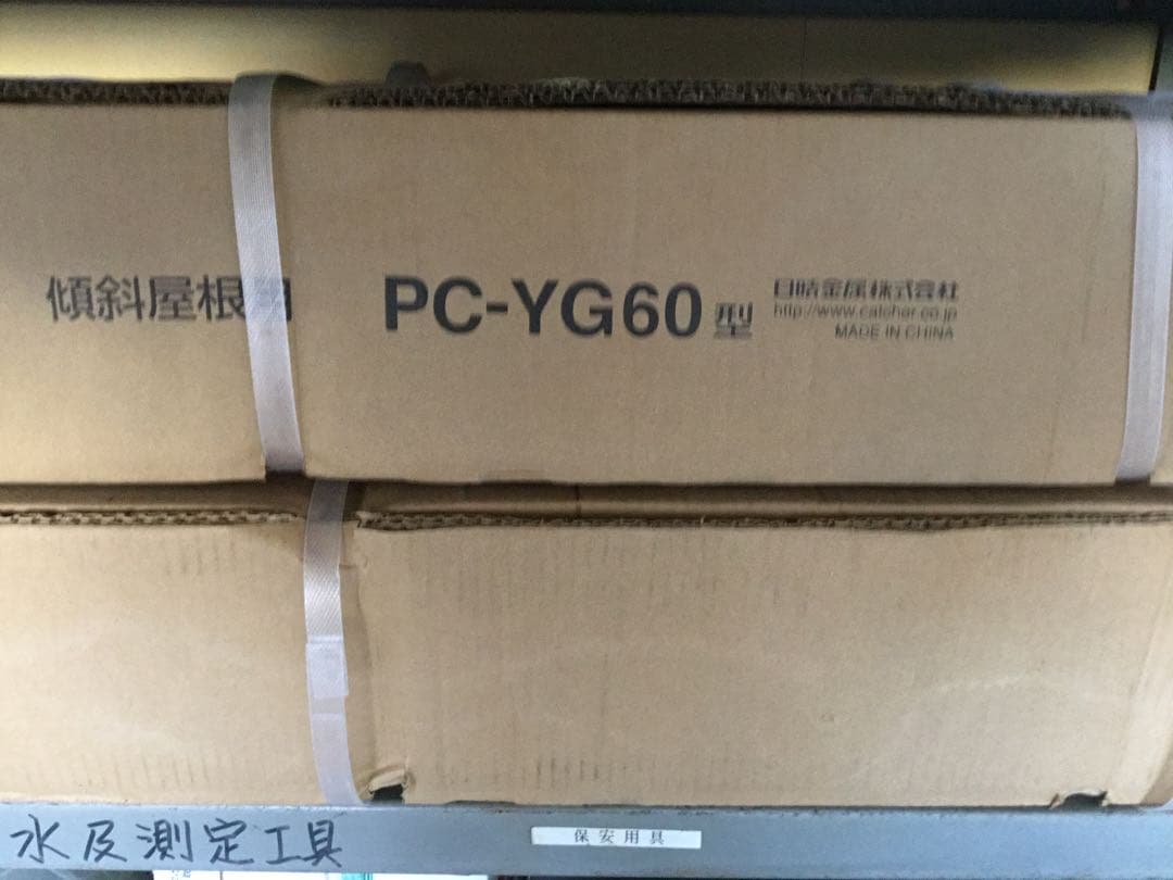 屋根置き架台高勾配タイプ