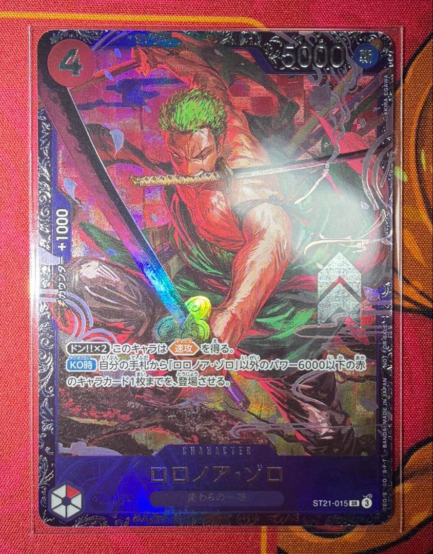 ゾロ　フラッグシップ　未開封