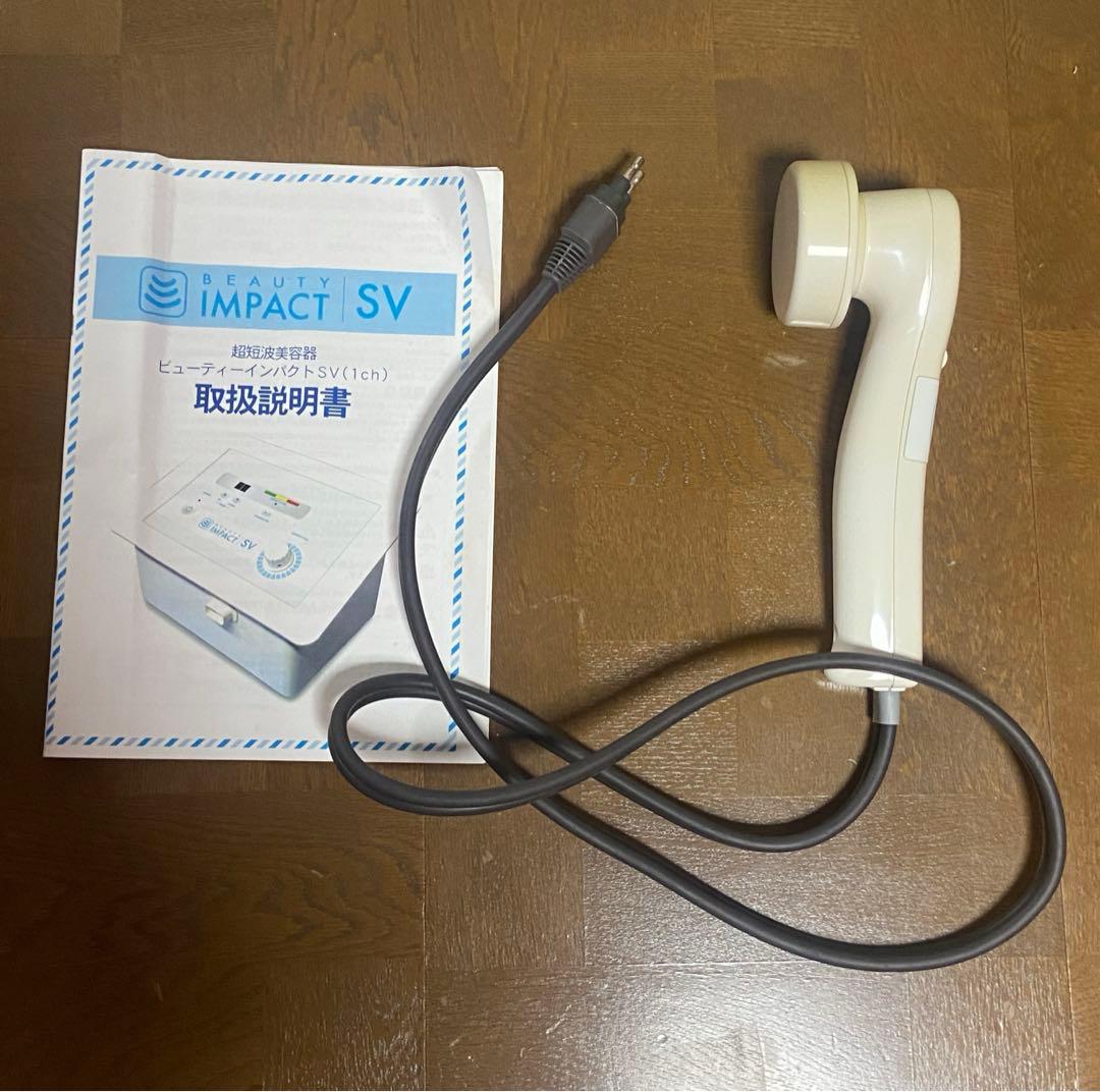 ビューティーインパクトSV Beauty impact SV 超音波美容器