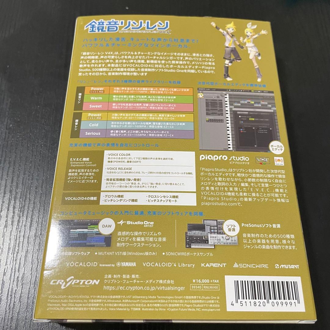 VOCALOID鏡音リン・レンV4X