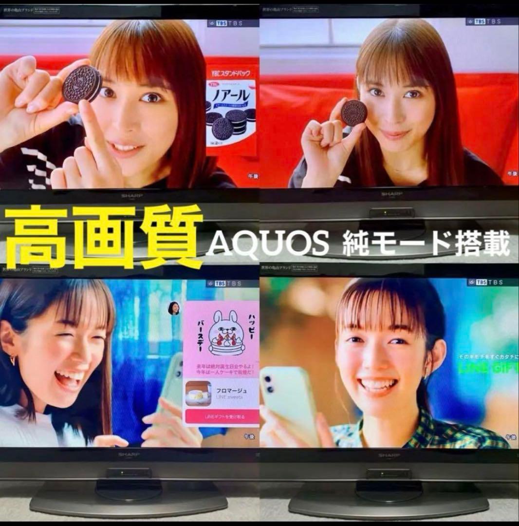 ⭐️希少⭐️これ1台で全て可能《オールインワンモデル》AQUOS 32v型液晶テレビ