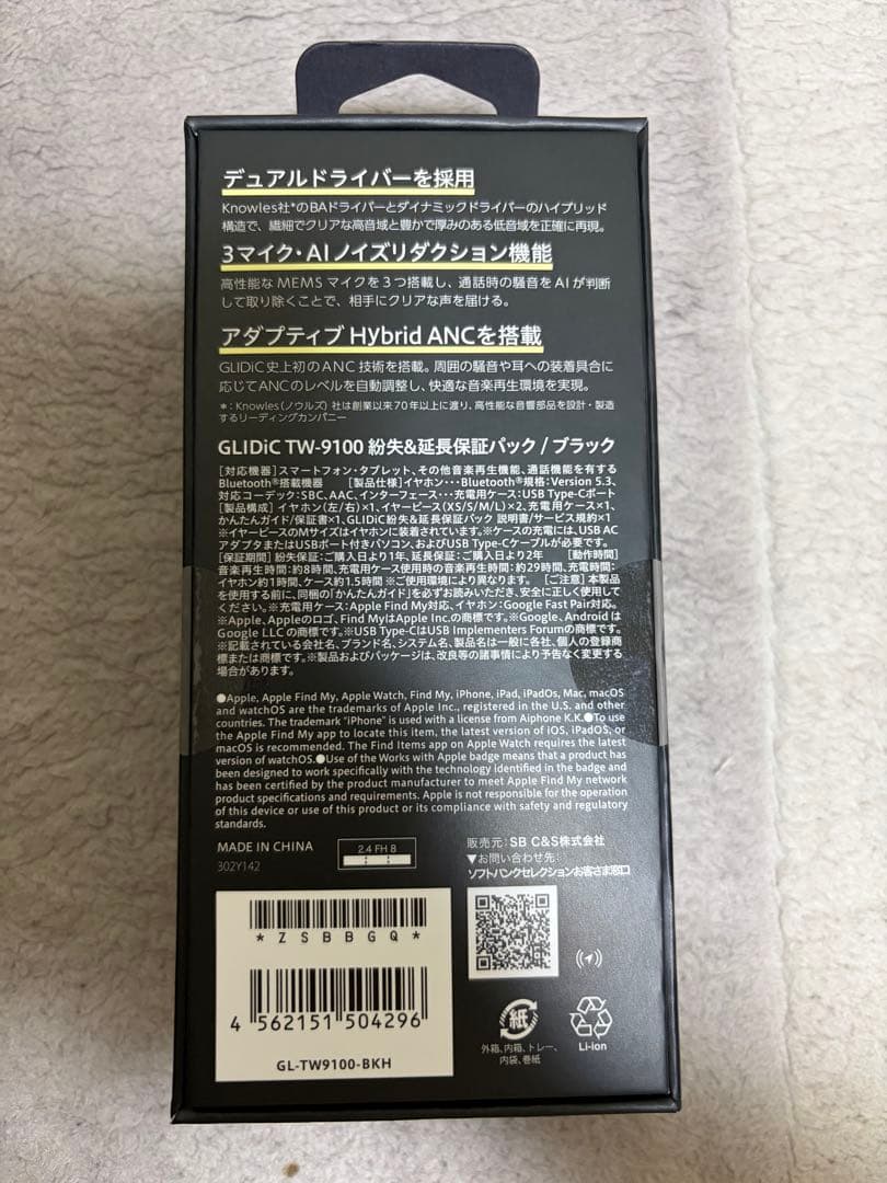 GLIDiC TW-9100 ワイヤレスイヤホン