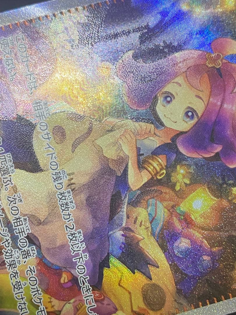 アセロラのいたずらSAR 090/063 センタリング良好