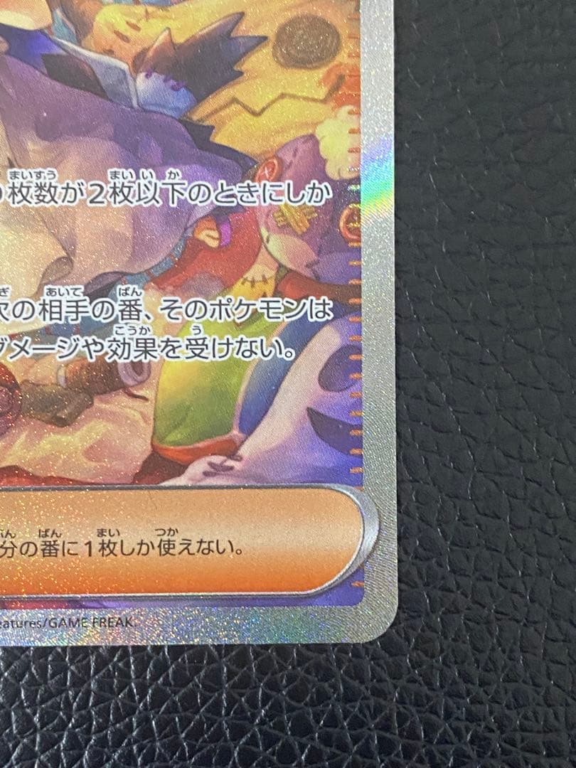 アセロラのいたずらSAR 090/063 センタリング良好