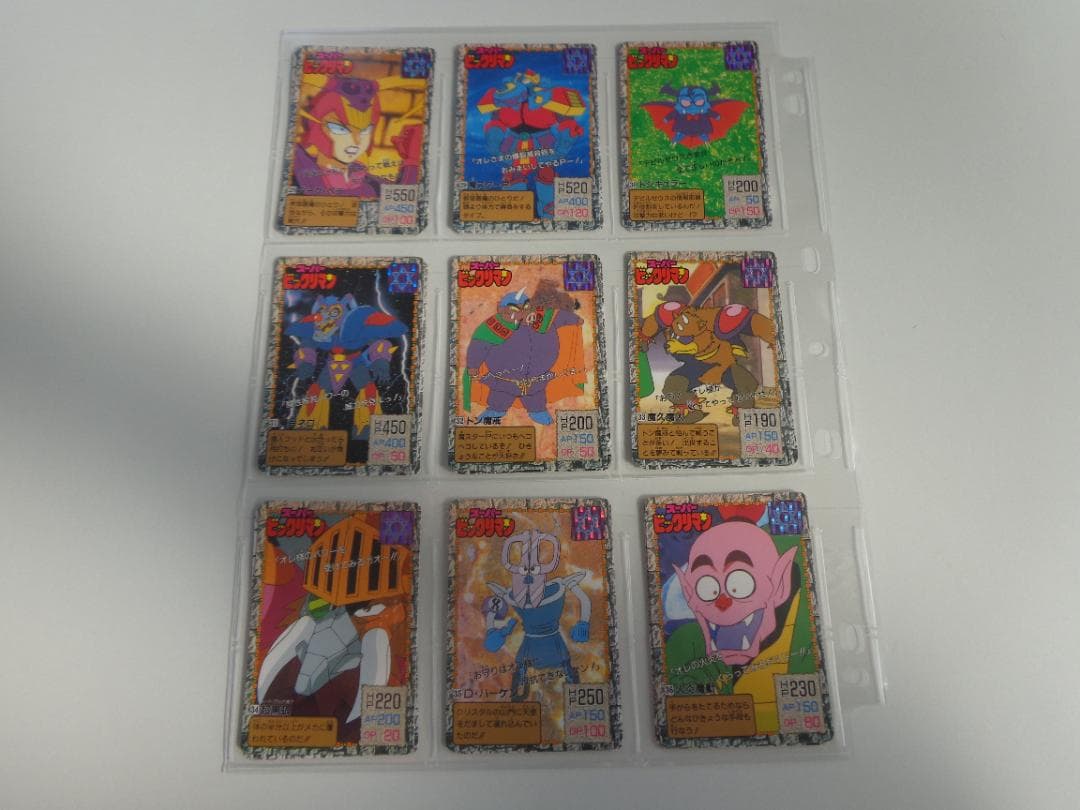 【フルコンプ】1992 スーパービックリマン カードダス BANDAI