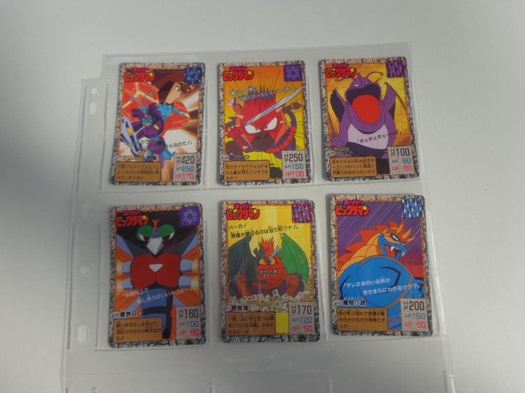 【フルコンプ】1992 スーパービックリマン カードダス BANDAI