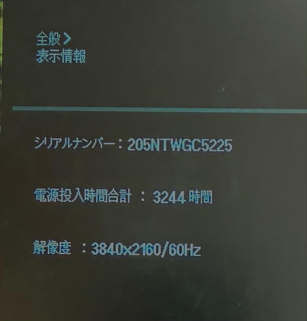【4K大型／付属品完備】LG 43UN700T-B 42.5インチ