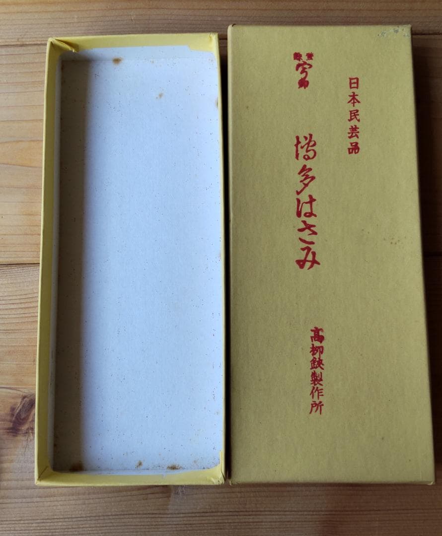 【未使用品】博多鋏（博多はさみ） 三代目 高柳宗一郎作