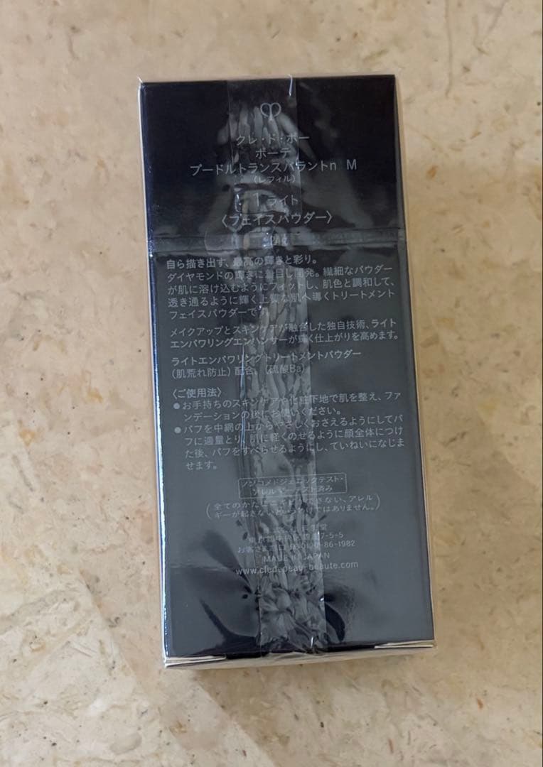 【新品未開封】クレドポーボーテ ⭐︎プードルトランスパラントn Mレフィル