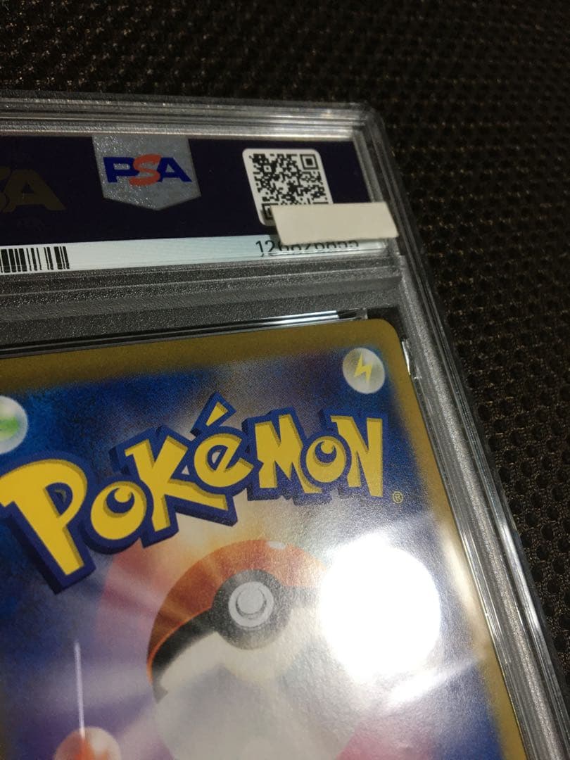 KIRA ポケモンカード PSA5 シロナのガブリアスｅｘ SV9a