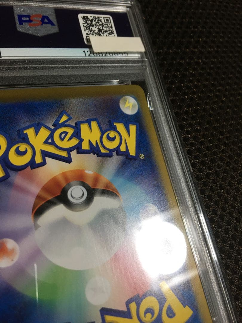 KIRA ポケモンカード PSA5 シロナのガブリアスｅｘ SV9a