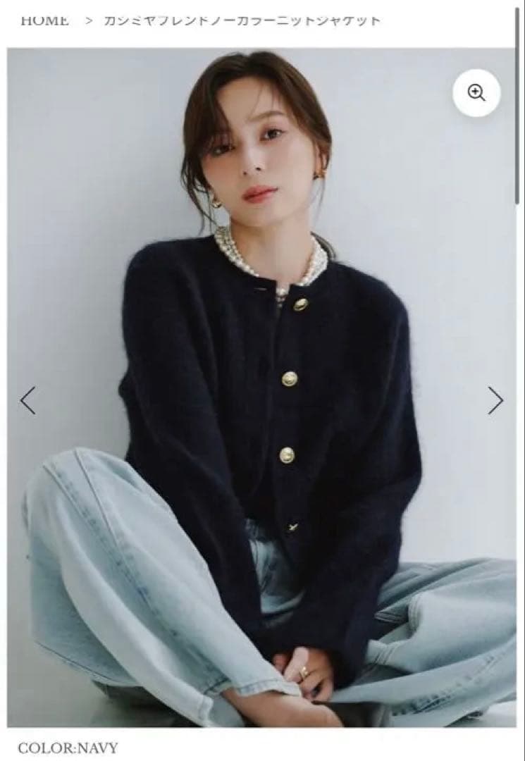 anuans カシミヤブレンドノーカラーニットジャケット ネイビー