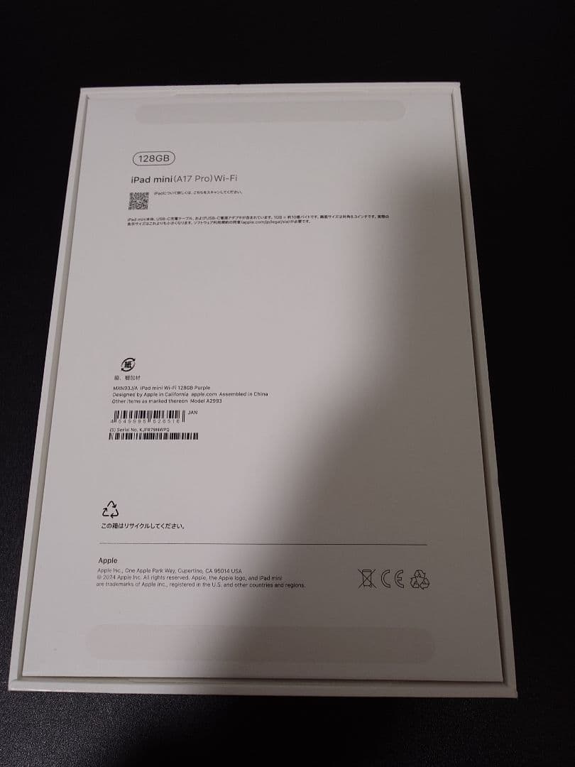 ほぼ新品　iPad mini 7 128GB Apple Pencil Pro