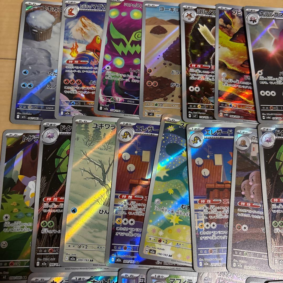 ふ*様 ポケモンカード　ar 55枚セット