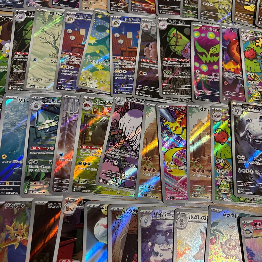 ふ*様 ポケモンカード　ar 55枚セット