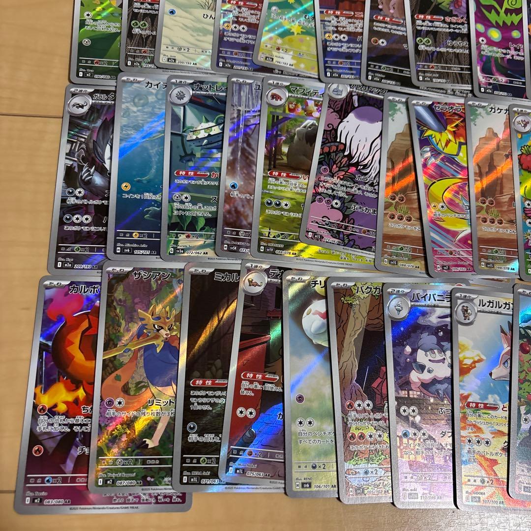 ふ*様 ポケモンカード　ar 55枚セット