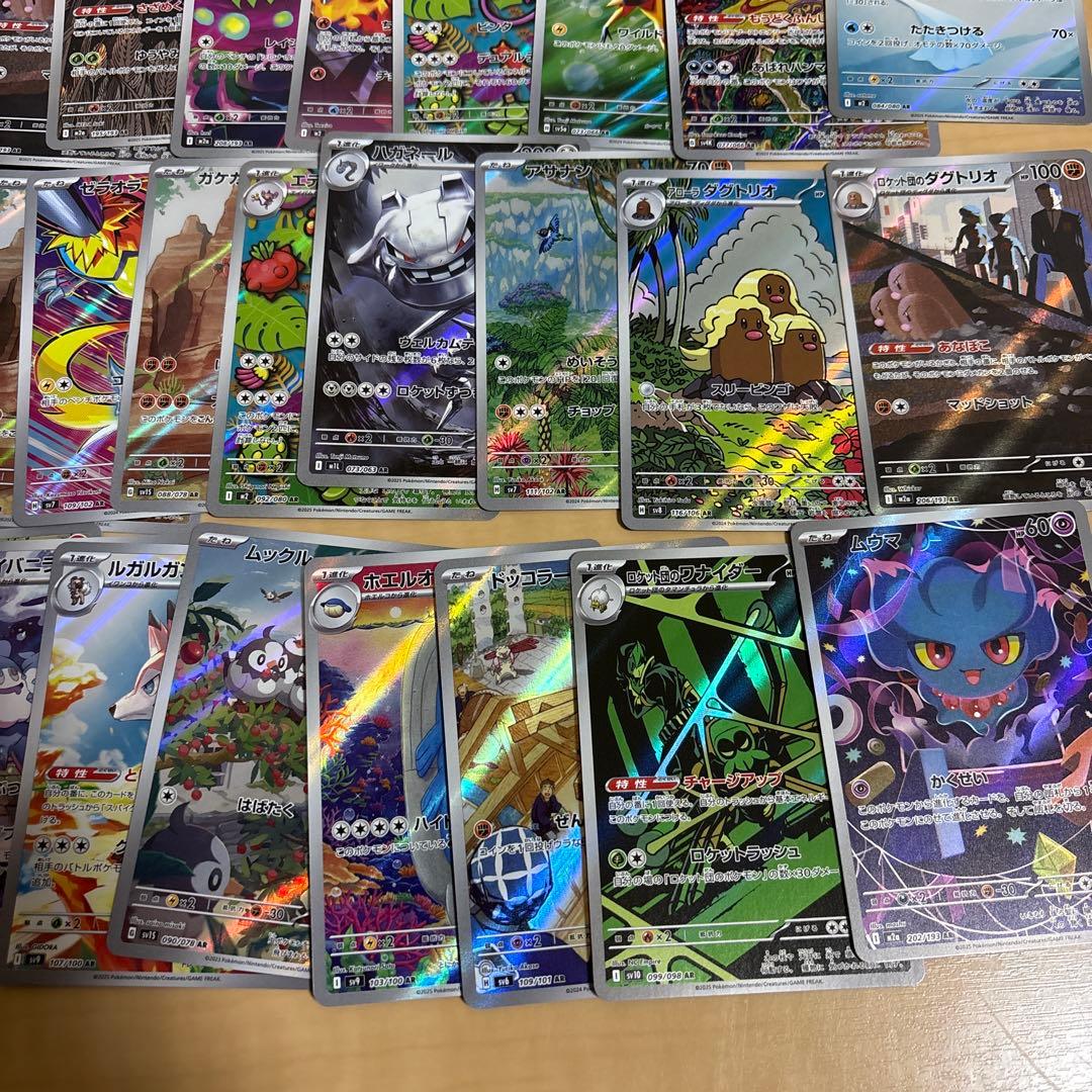 ふ*様 ポケモンカード　ar 55枚セット