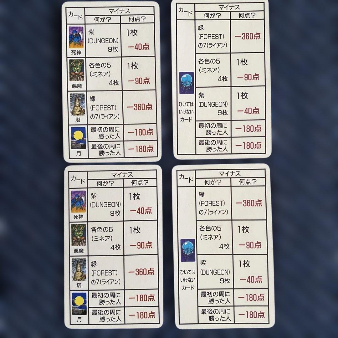 ドラゴンクエスト 銀のタロット カードゲーム