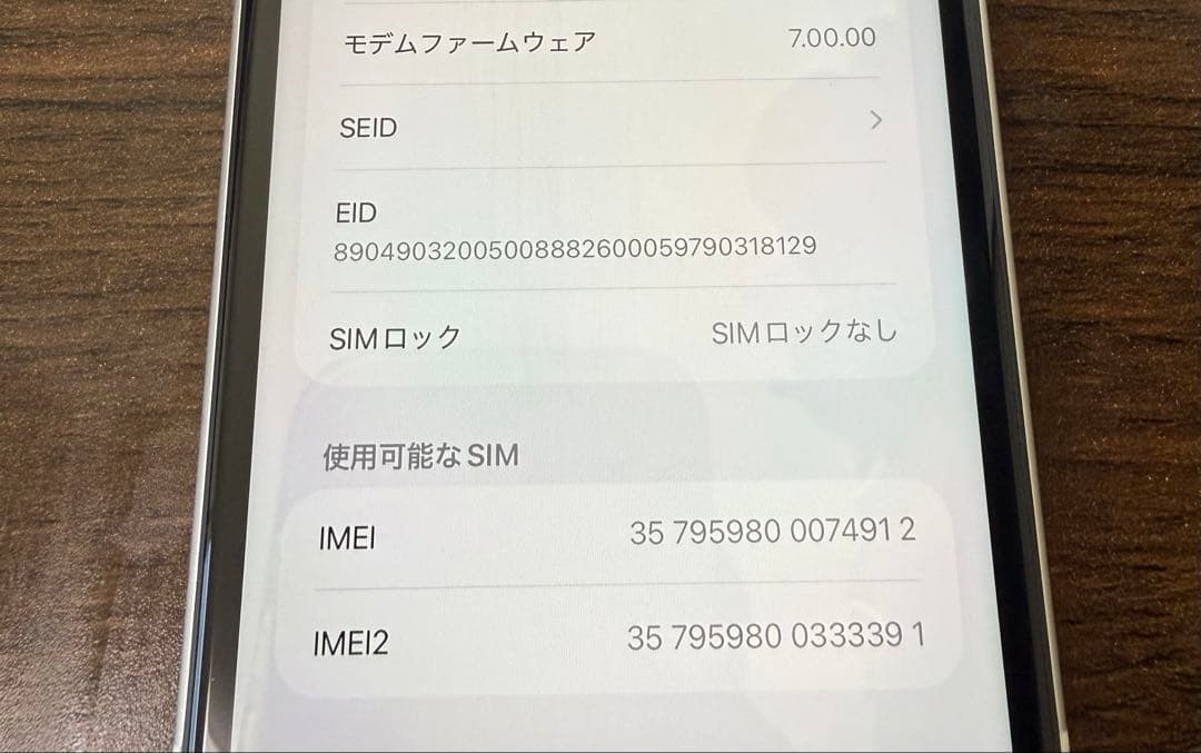 Apple iPhone 11 ホワイト 本体　128GB